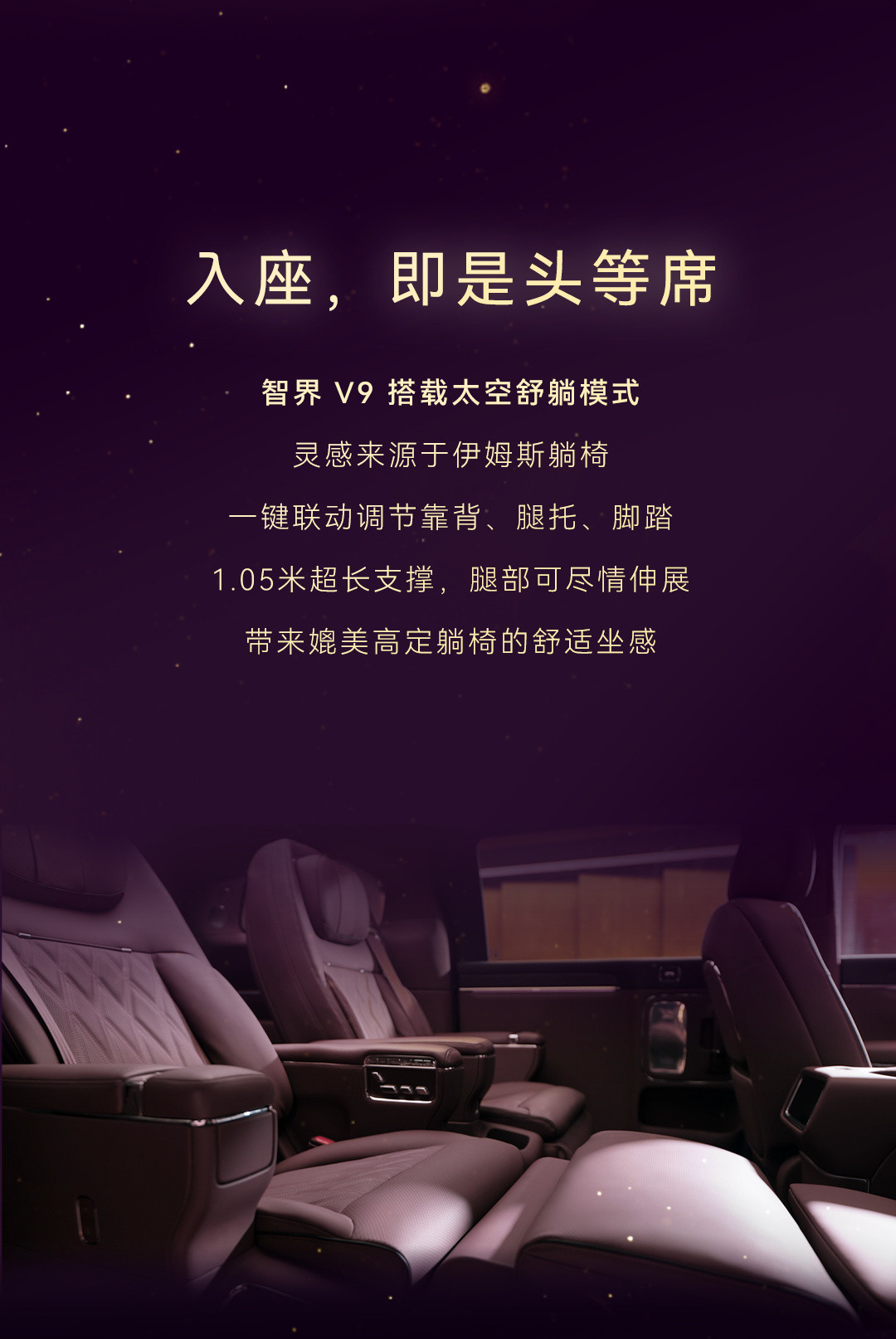 又来了一款重磅新车的内容，大家快来看——智界V9内饰曝光！今日官方首发的是个