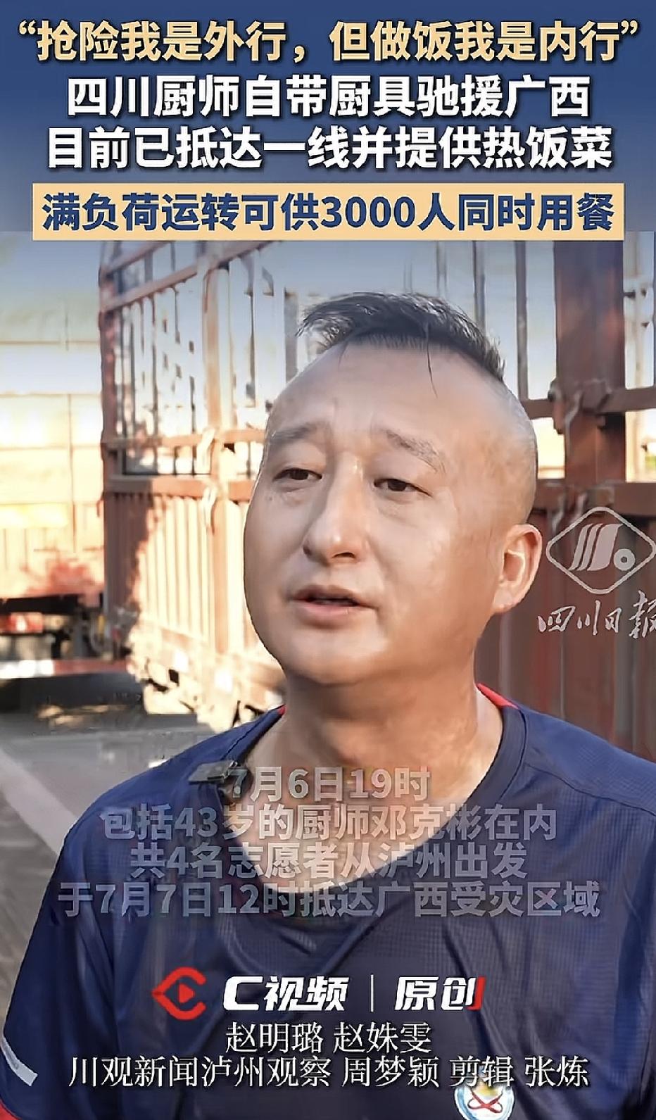 在广西这场特大洪水灾害中，贵港市已经是被洪水吞没了城市，成了一片汪洋。这时候