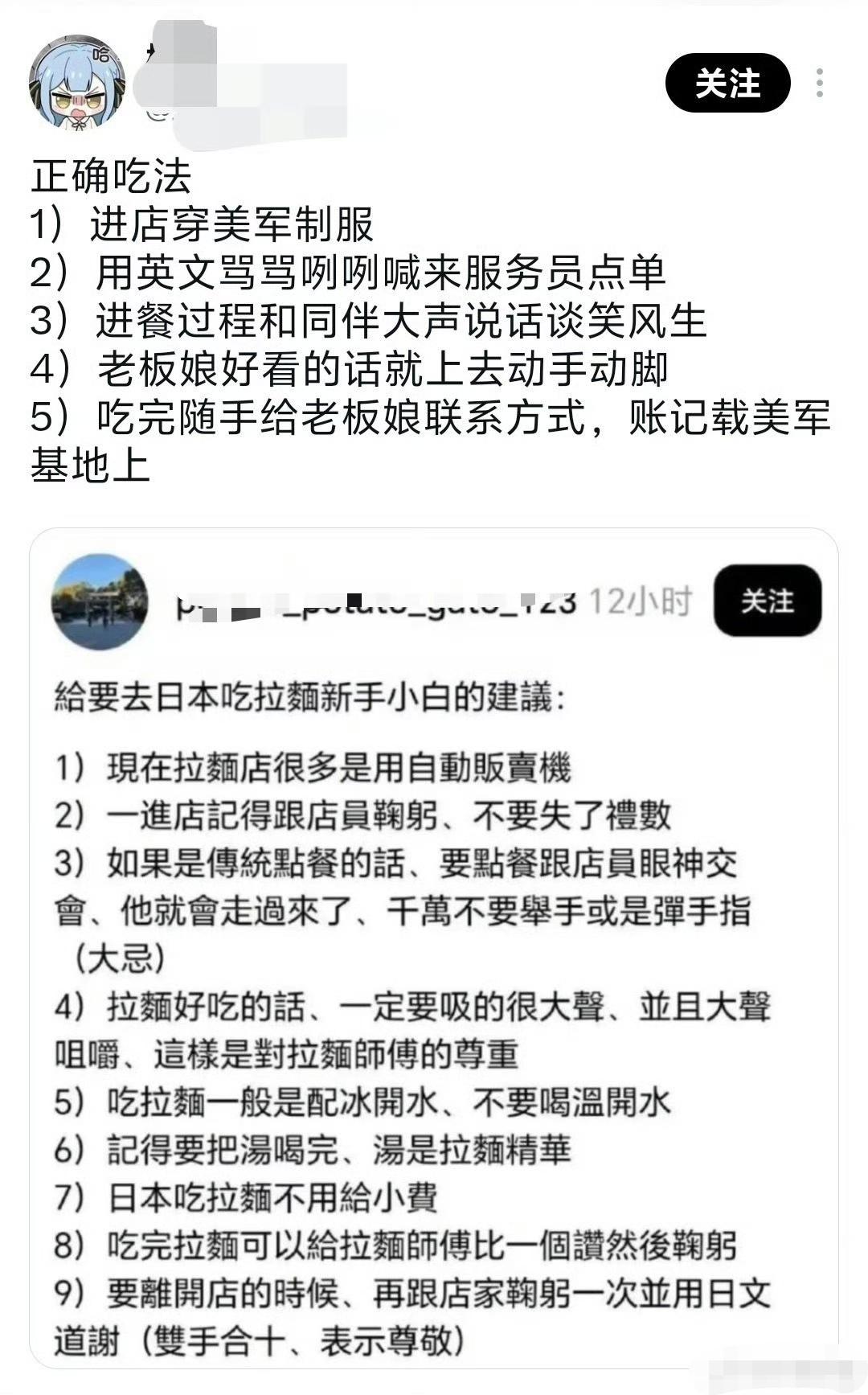 网友贡献的去日本吃拉面的金点子，不过好像有点不太好吧？