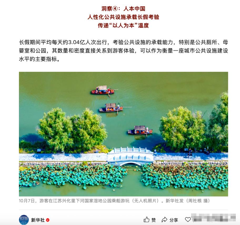 国庆假期结束，国内出现了一个明显的变化，央媒还点赞了！官方媒体发布的国庆中秋