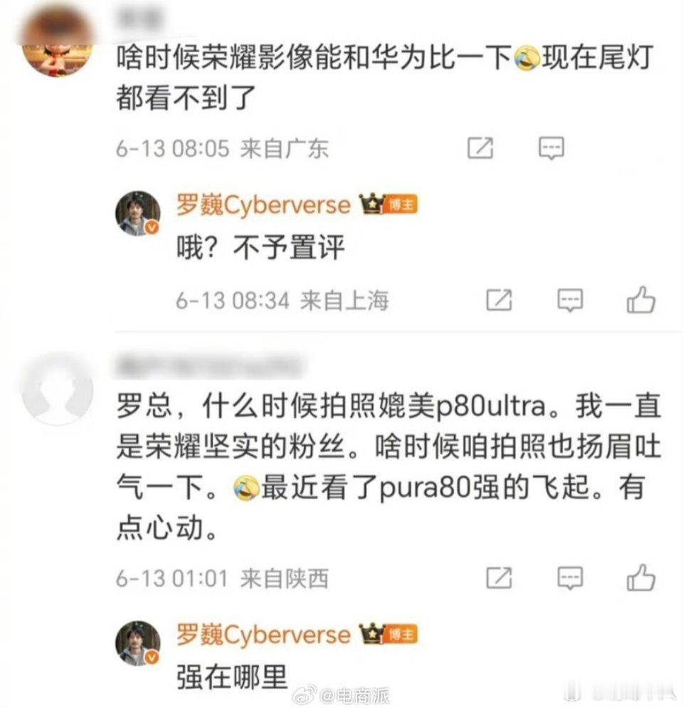 前华为fellow、现荣耀影像负责人罗巍：（华为Pura80）强在哪里？​​​