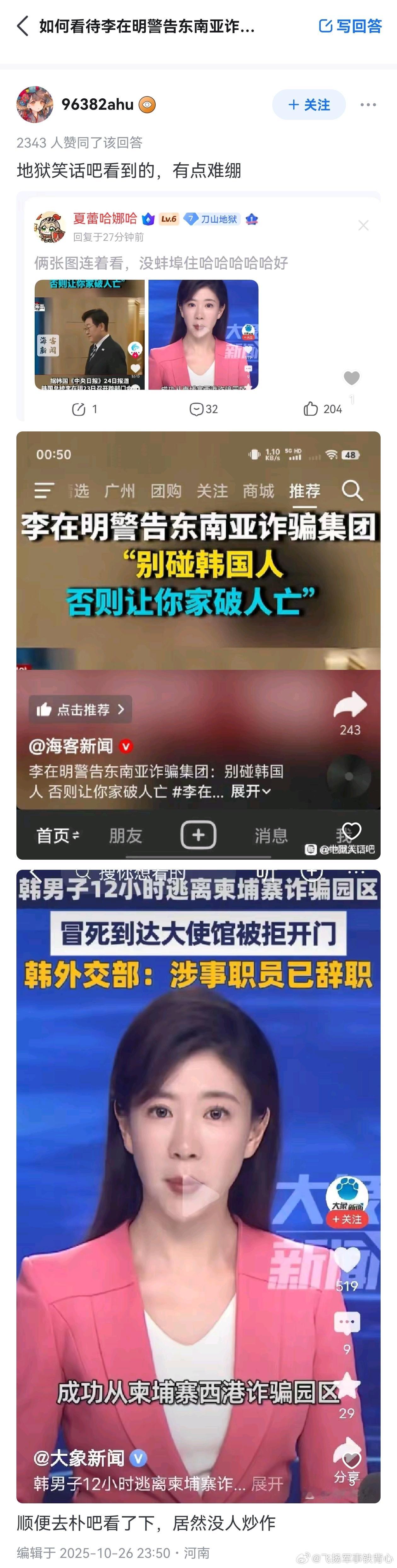 确实地狱​​​