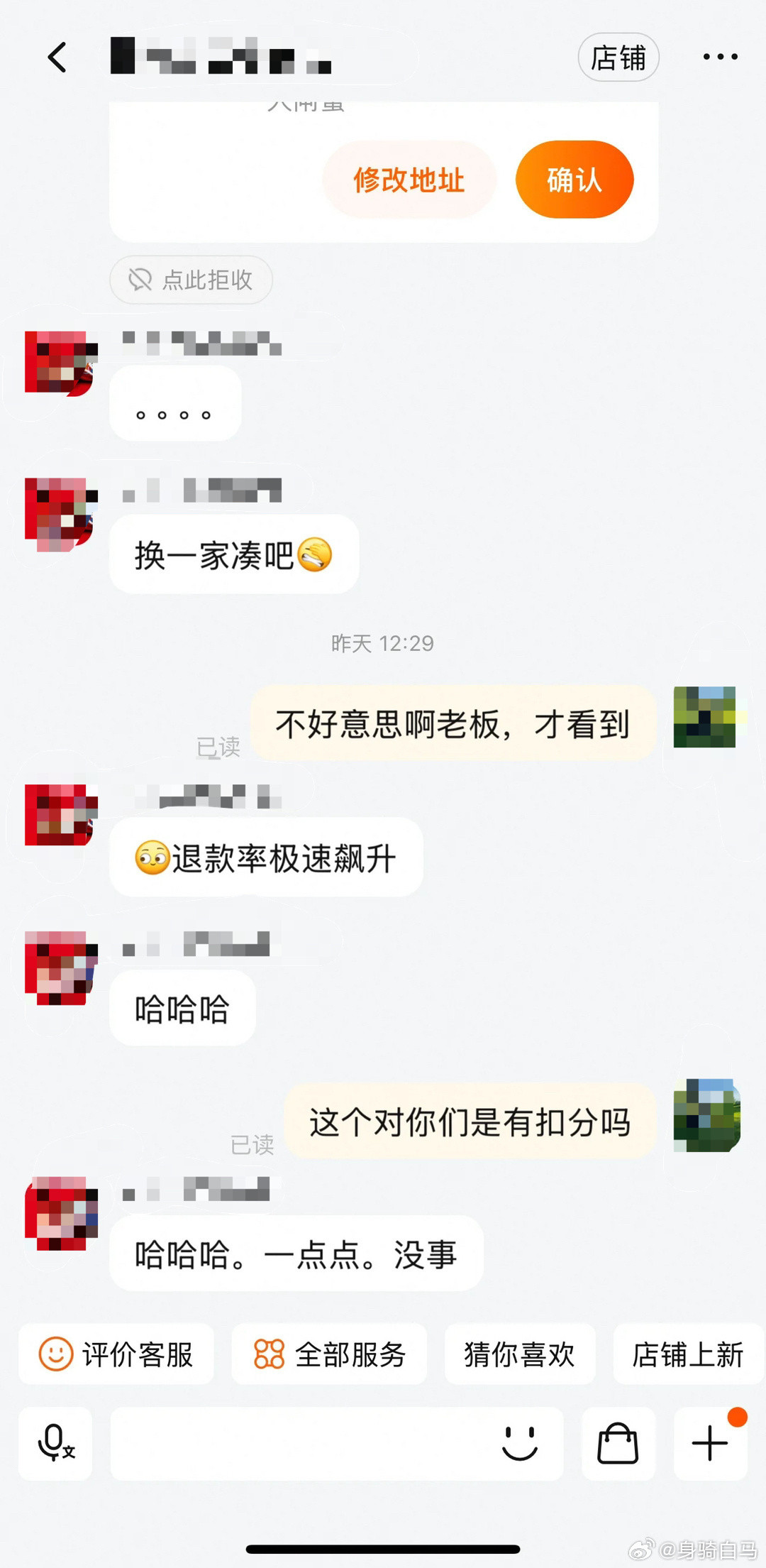 完了，凑单被发现了……