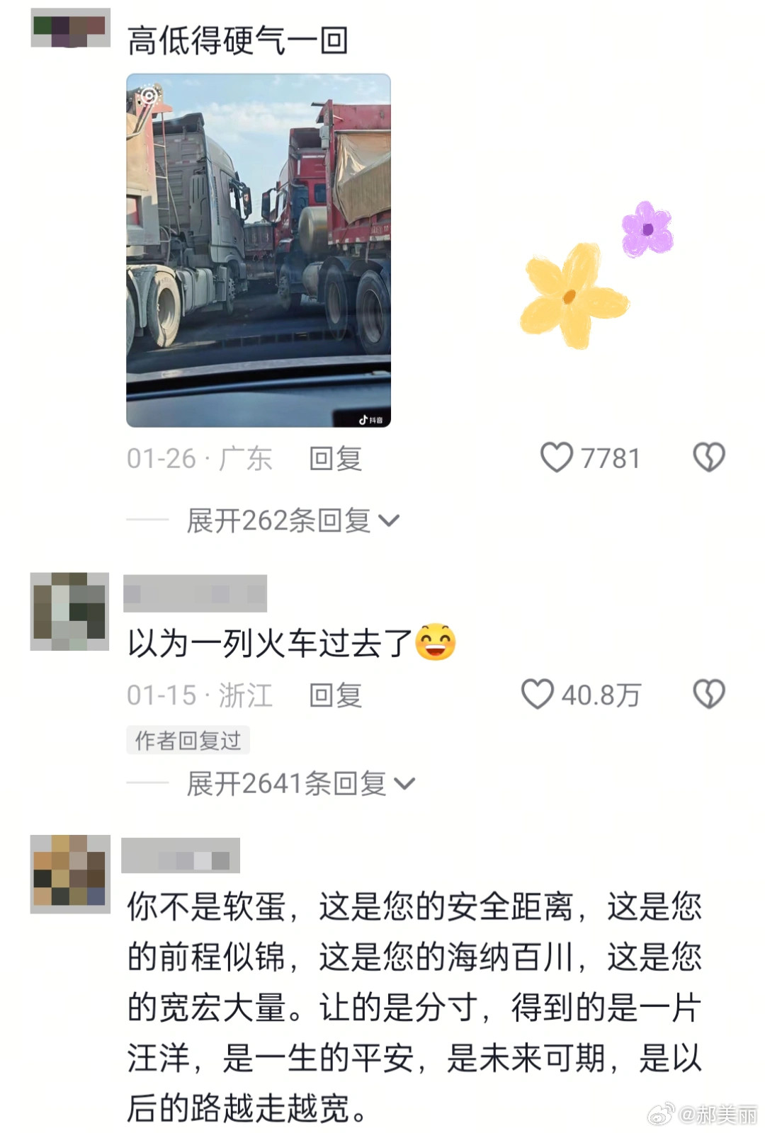 司机：别惹我！惹急了我什么事都做不出来