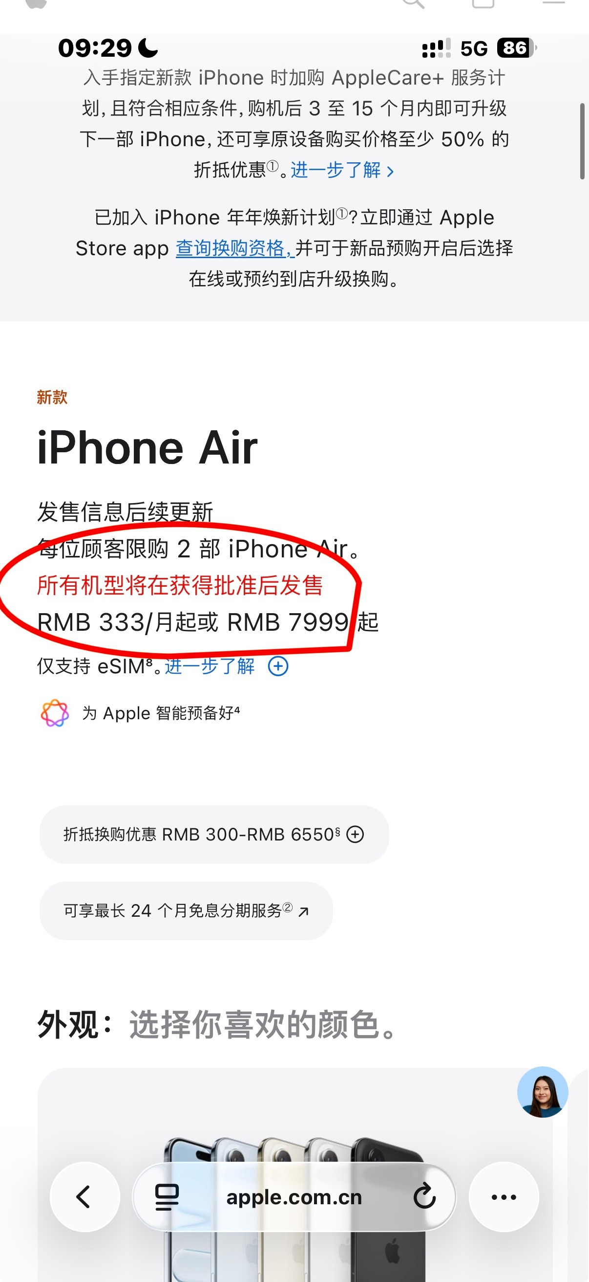 国行iPhoneAir跳票，但iPhoneAir专用MagSafe电池可以