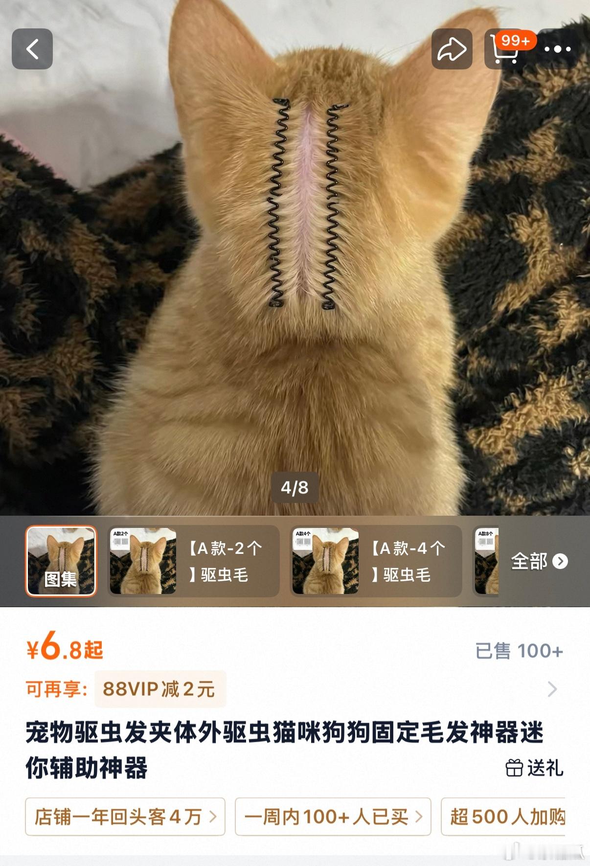 猫咪发箍，竟然还有这么多人买的