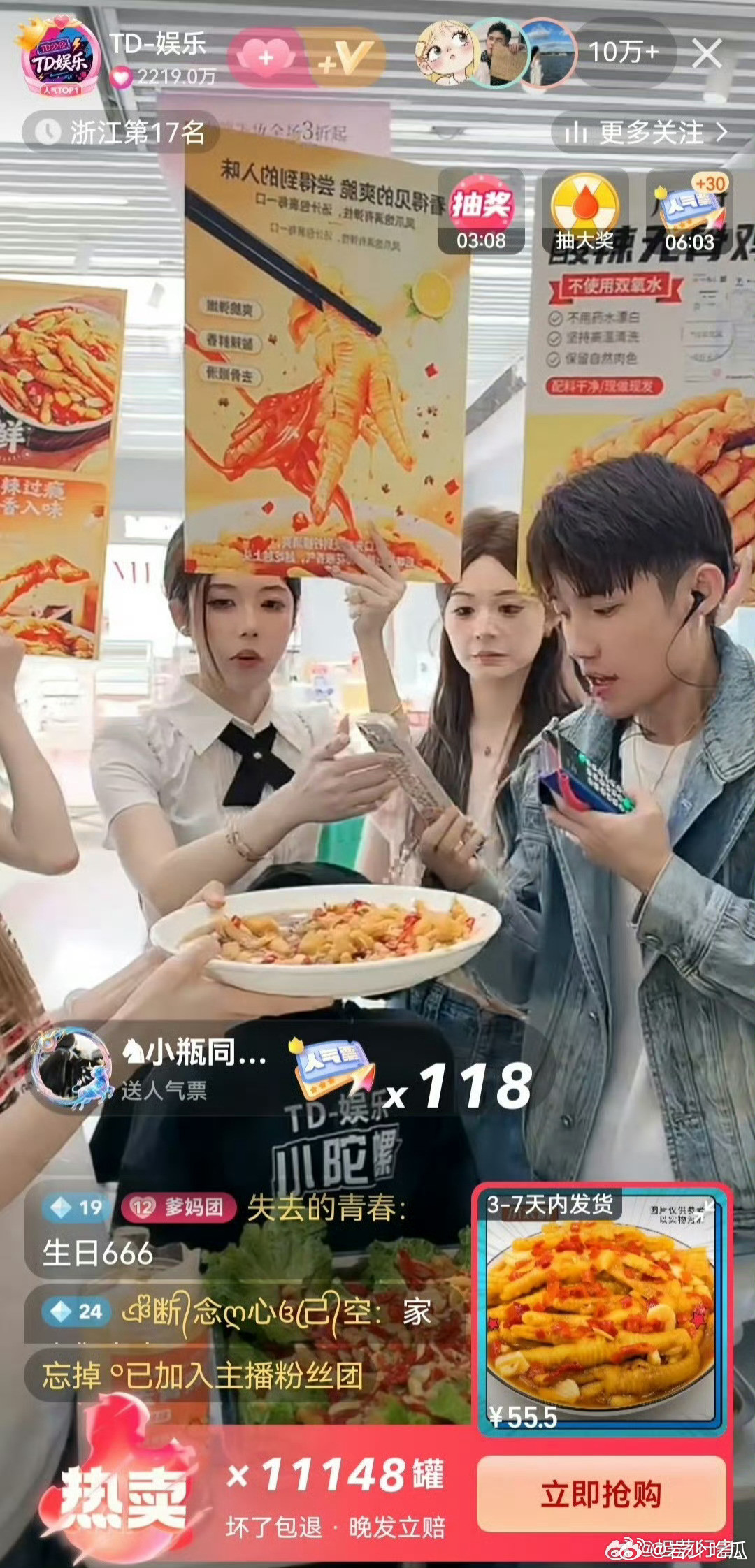 网红天道鸡爪生产日期7年。为啥呢​​​