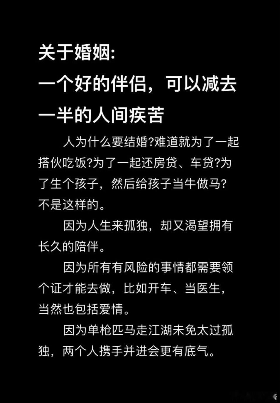 婚礼上的我愿意是这个意思​……​​​