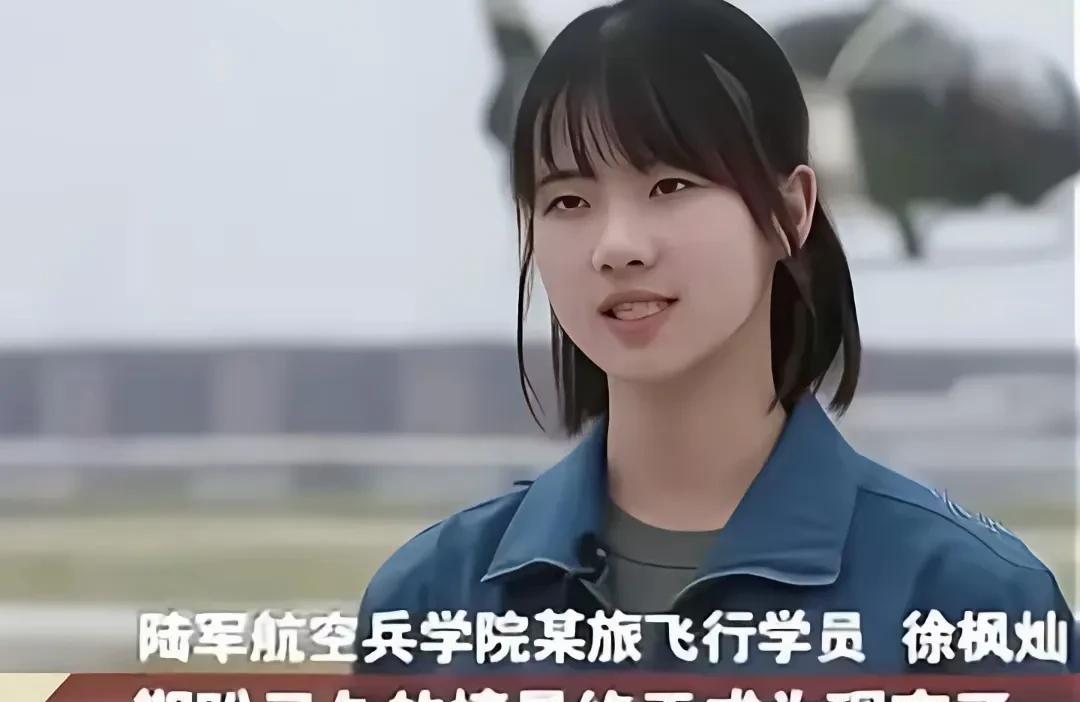 这三位都是我们的飞行员。第一位是我们某旅的飞行学员该学员看着眉清目秀，说话那么