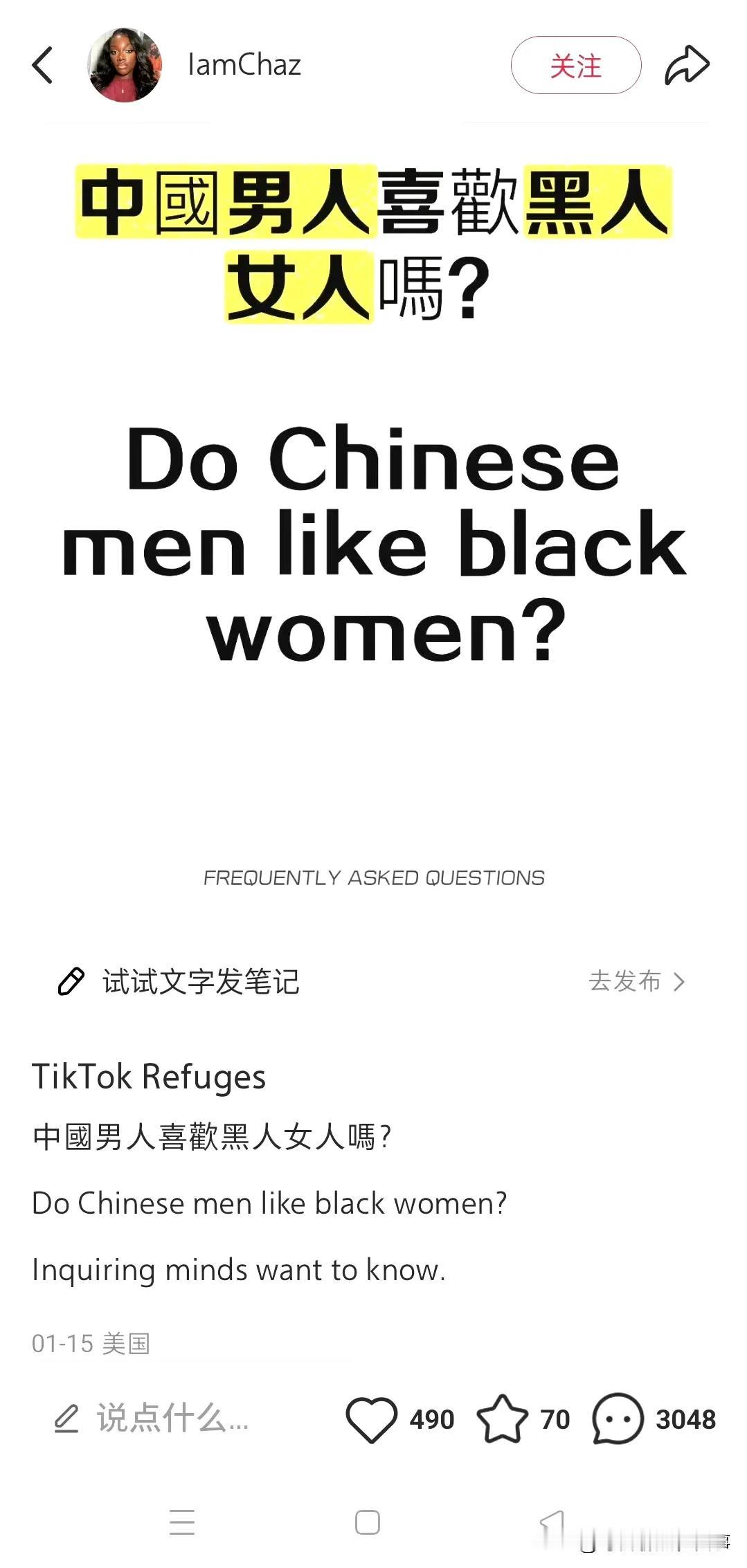 一位美国黑人女孩在小红书上发帖询问中国男人喜不喜欢黑人女孩，怎么说呢，全世界其实