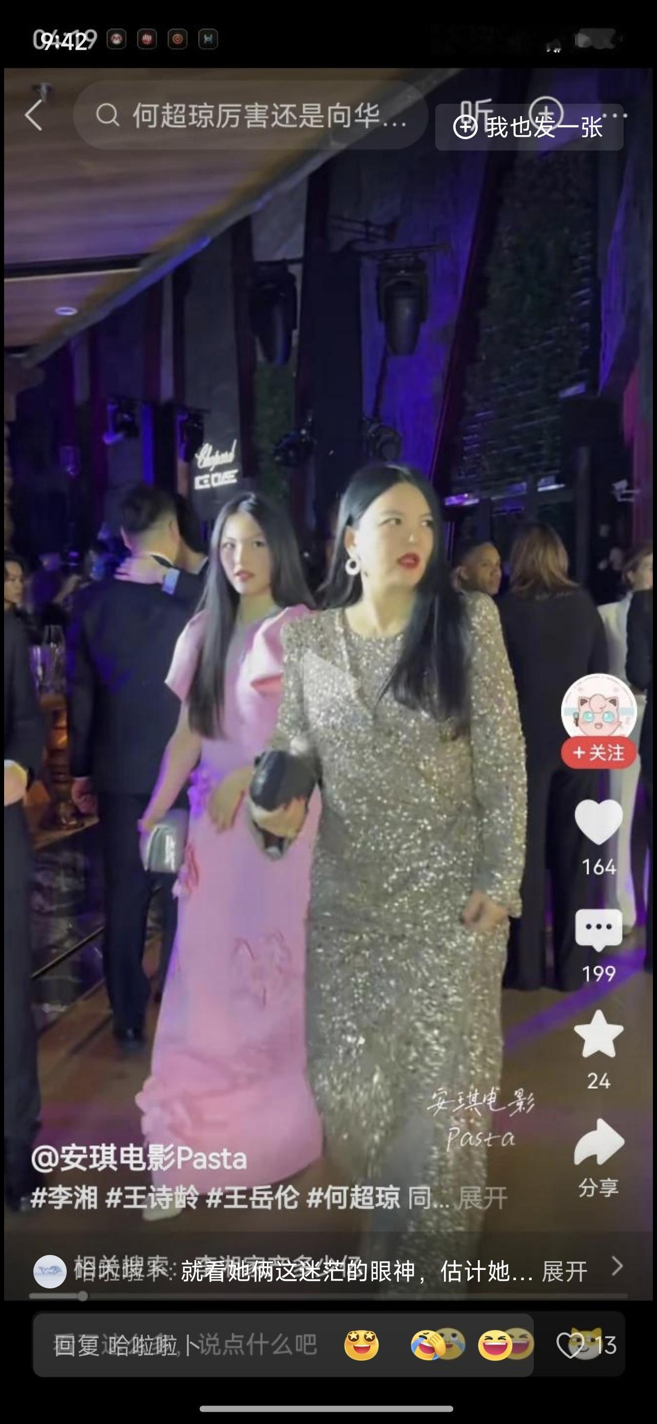 李湘母女硬闯高端局，被广大网友群嘲。原来富豪圈也分三六九等。李湘拉着女儿四处张