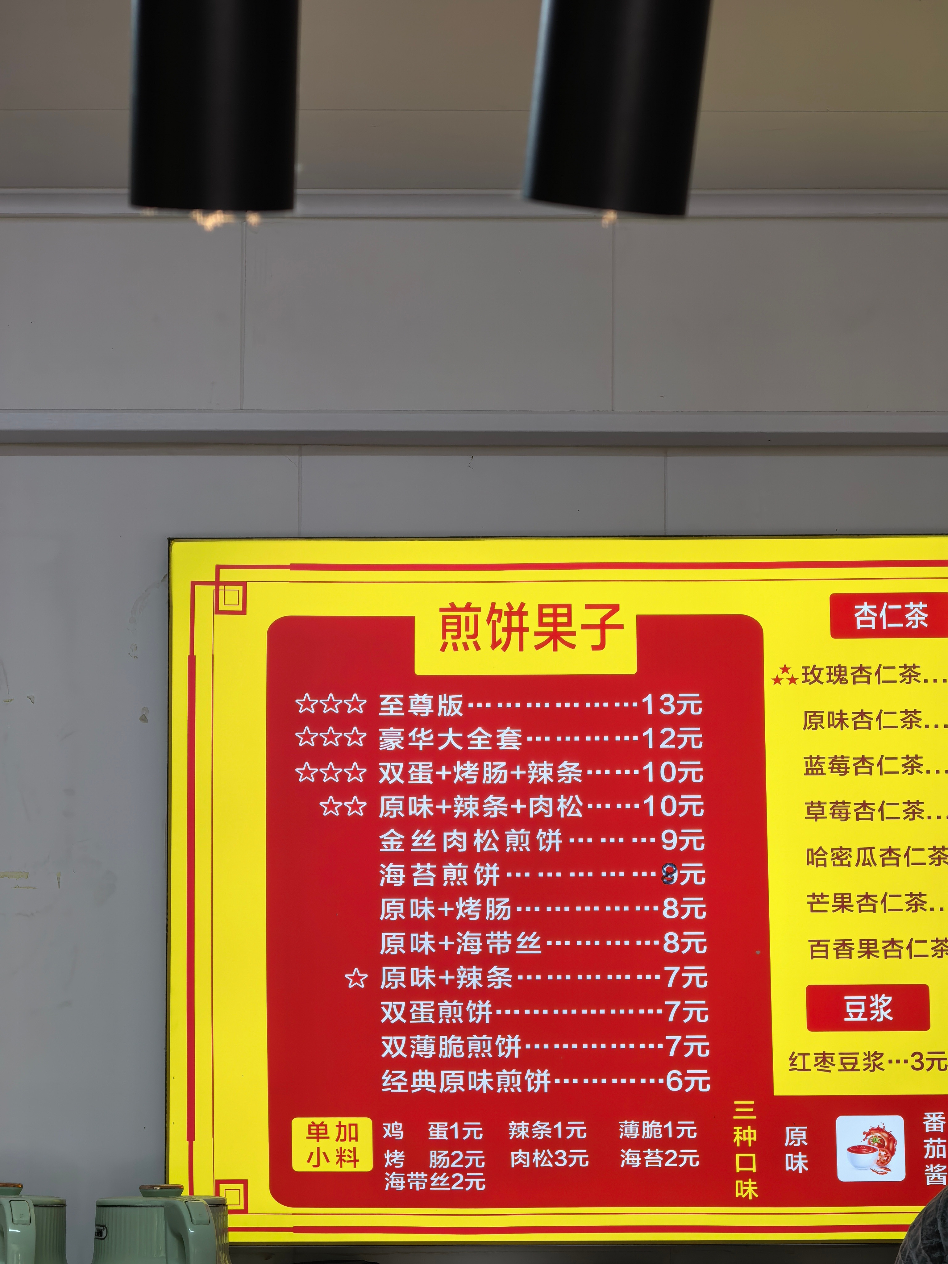 早起来个煎饼果子，肉松+辣条绝了！​​​