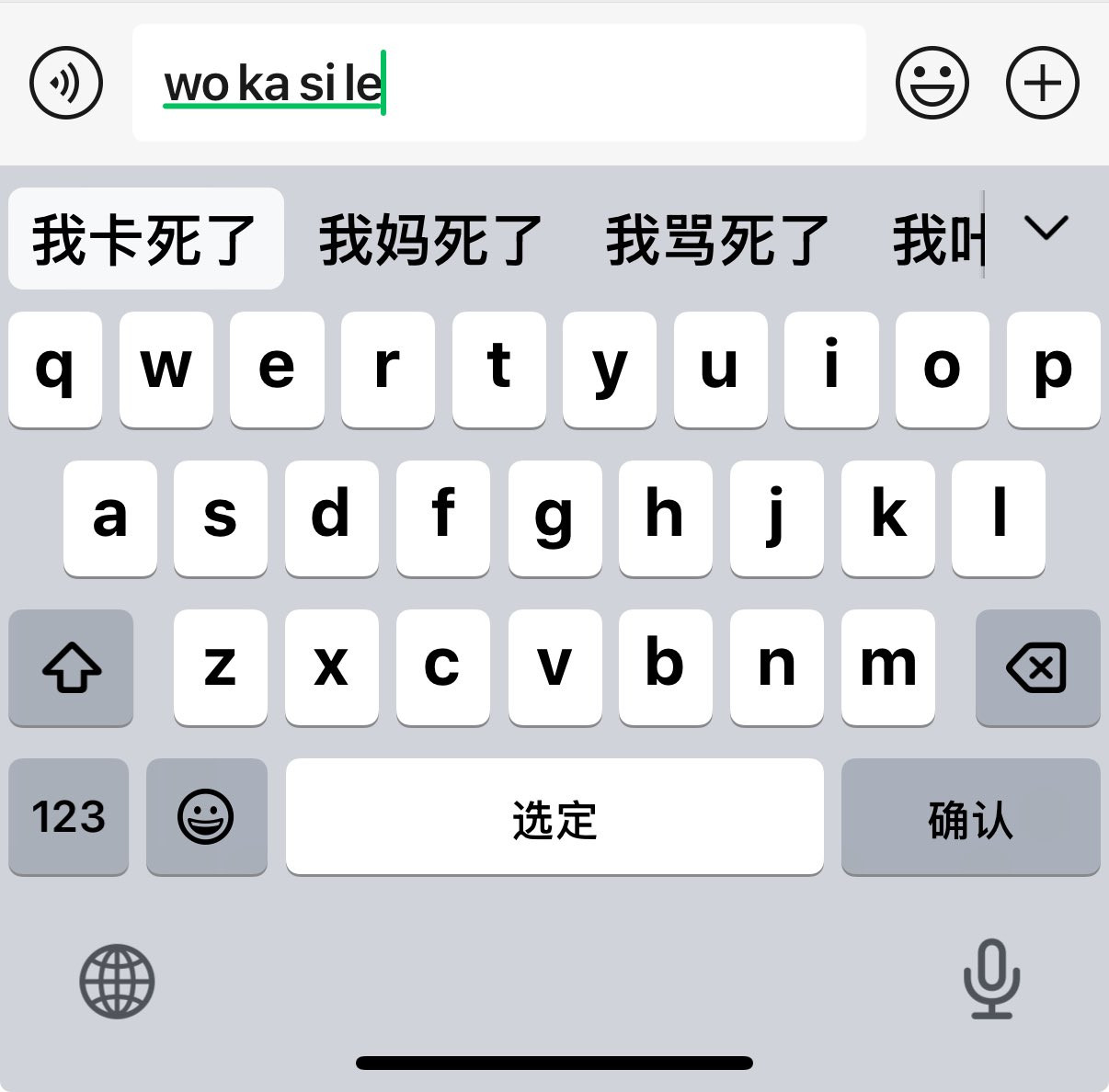 谁来管管苹果自带的输入法，感觉没上过网没经历过社会化训练一样，成语词语长句是不会