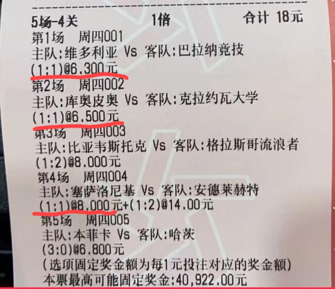 5场比赛，3场的比分是1:1，这是不是有点忒不靠谱了？而且他的总进球数也是有点