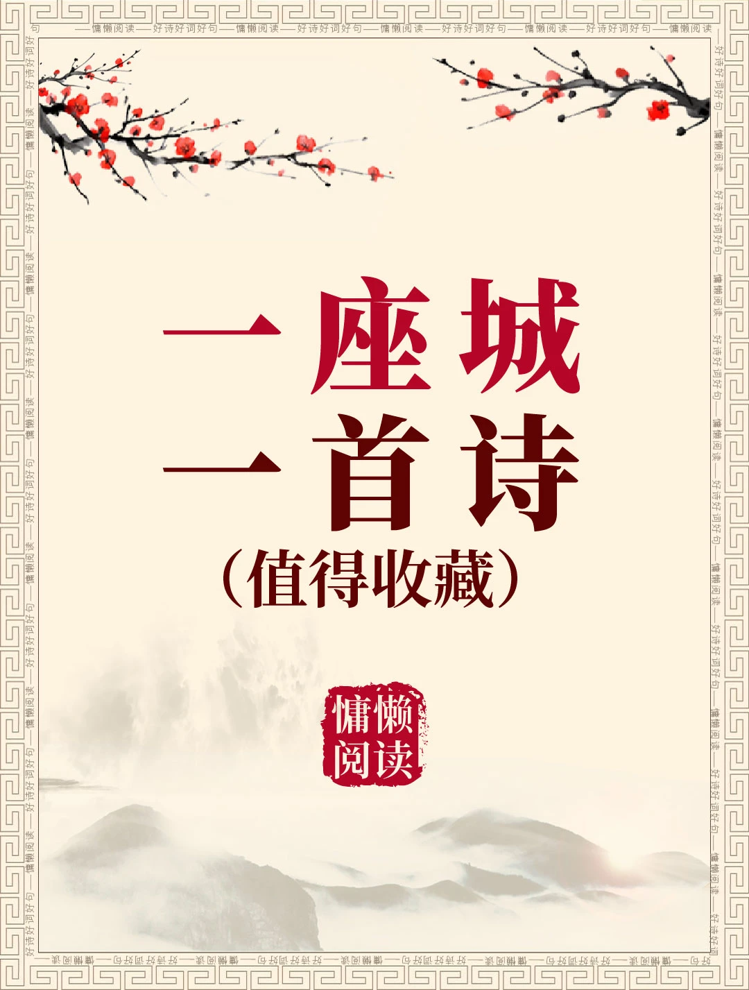 一座城一首诗，在街头邂逅诗词里的城