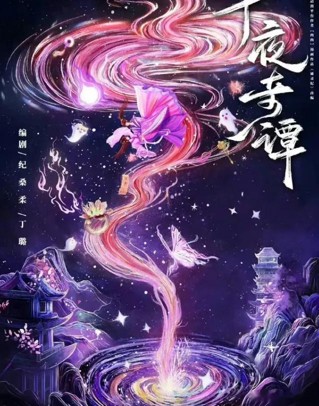 网传《千夜奇谭》快要开机，李兰迪8月行程标注进组，何与行程暂未体现开机安排，网传