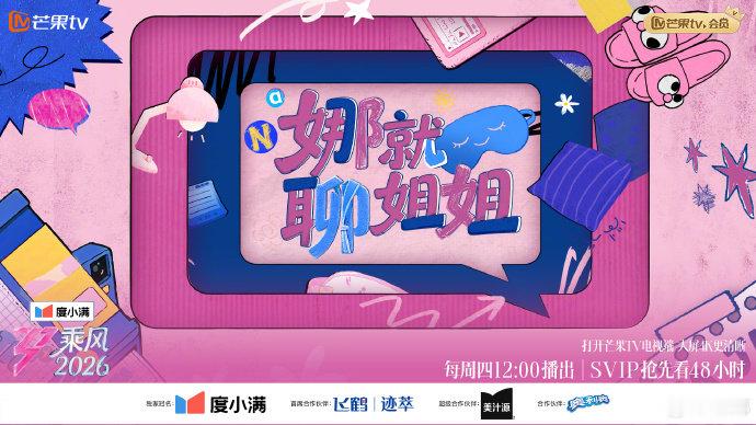 谢娜首期嘉宾李小冉王濛谢娜根据时间陆续安排嘉宾谢娜首期嘉宾李小冉王濛