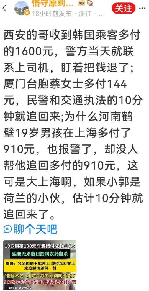 看到这个真的是气笑了