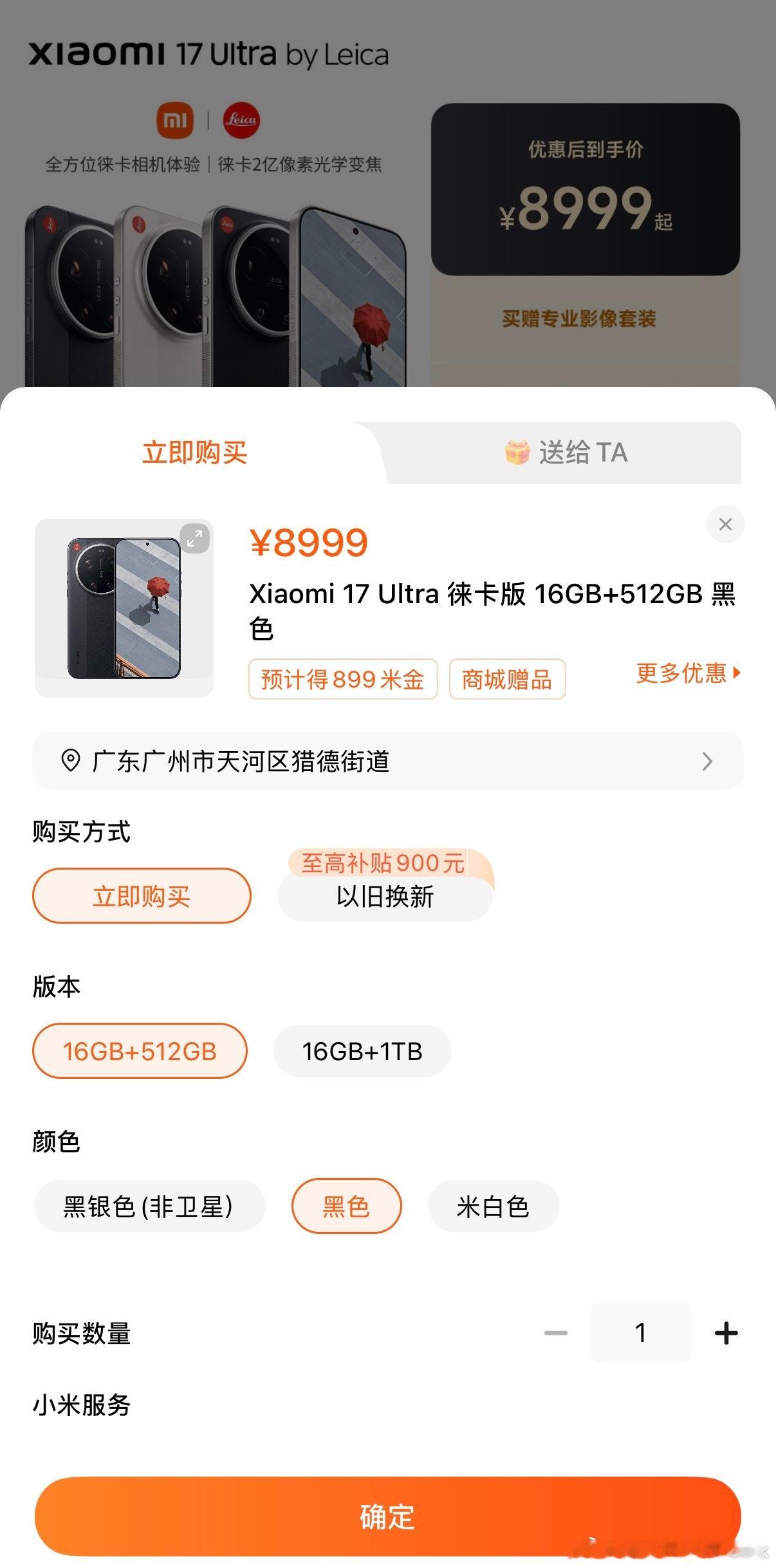 小米17Ultra全系涨价今天各家手机厂商都开始新一轮涨价了，看了下我去年底线下