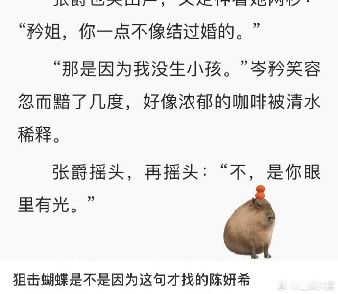 陈妍希眼里有光！狙击蝴蝶是不是因为这句才找的陈妍希