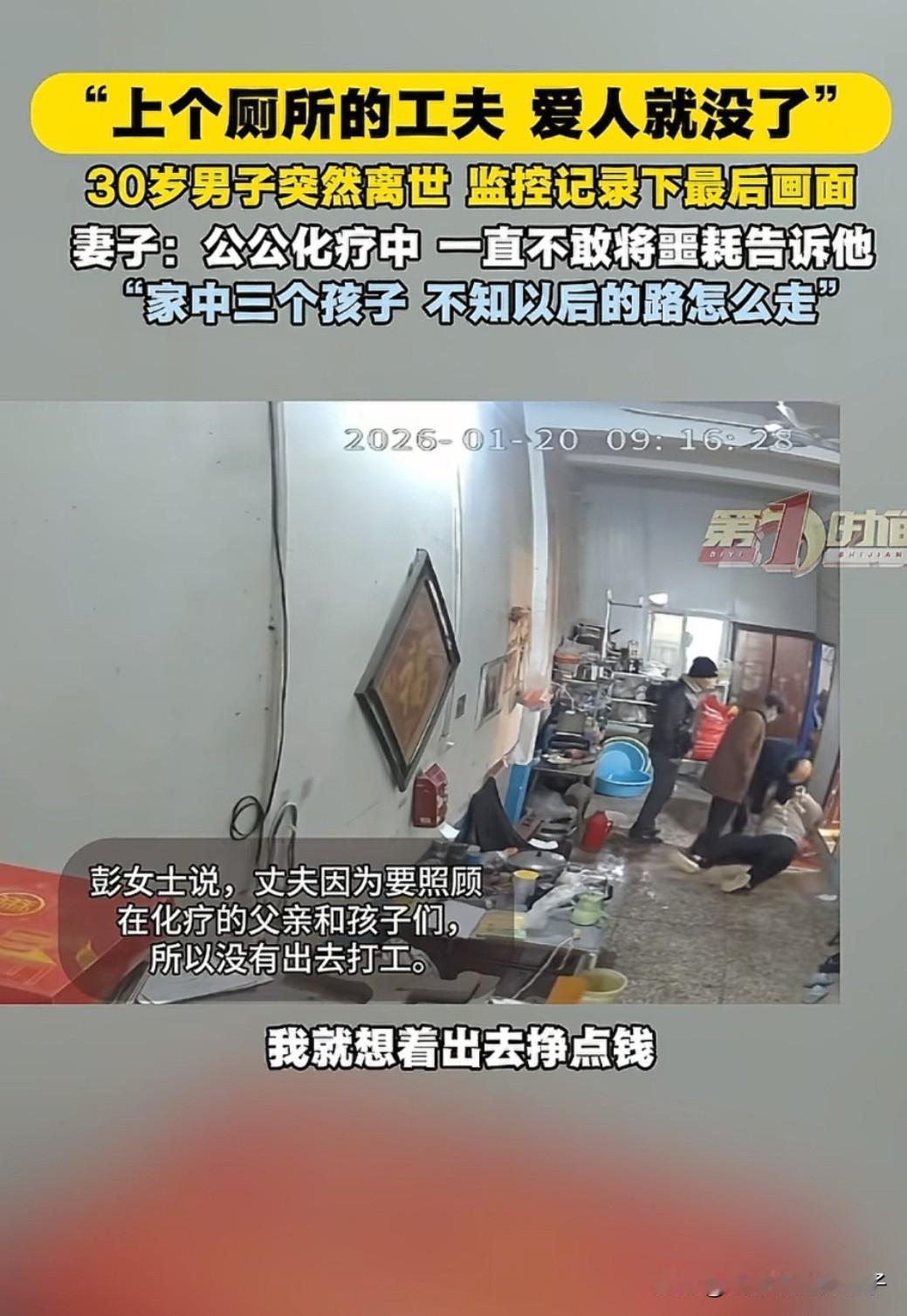 河南30岁男子上厕所猝死！我默默做了3个决定，第1、立即将家里的蹲便器换成马