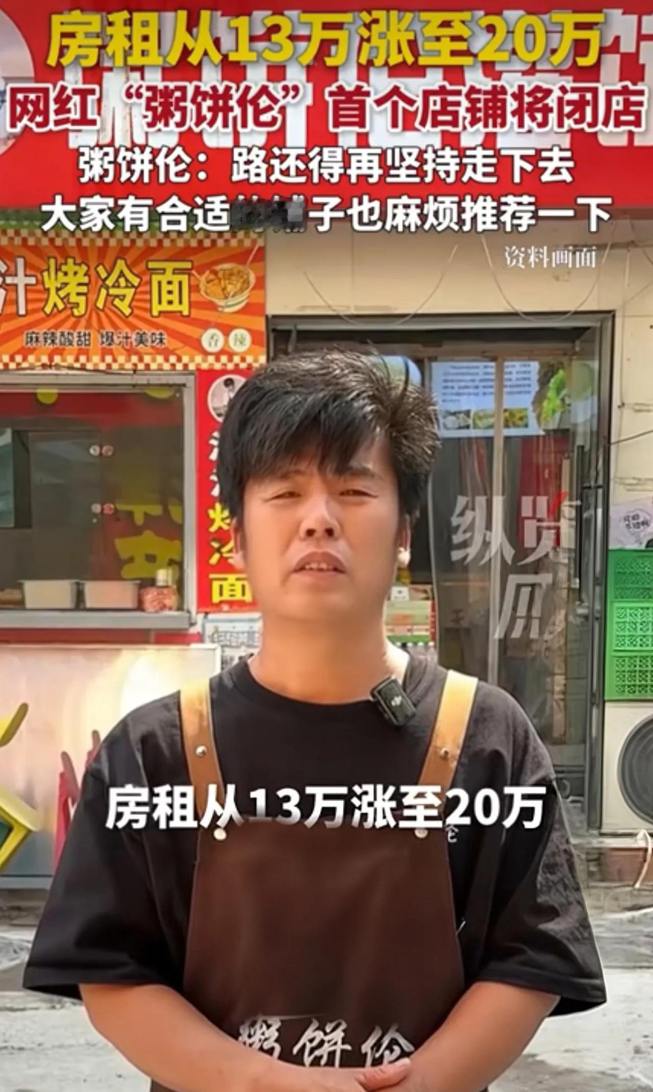 假如没有电商，房东们会更嚣张！打败实体经济的不是电商，而是房东。胖东来这么大