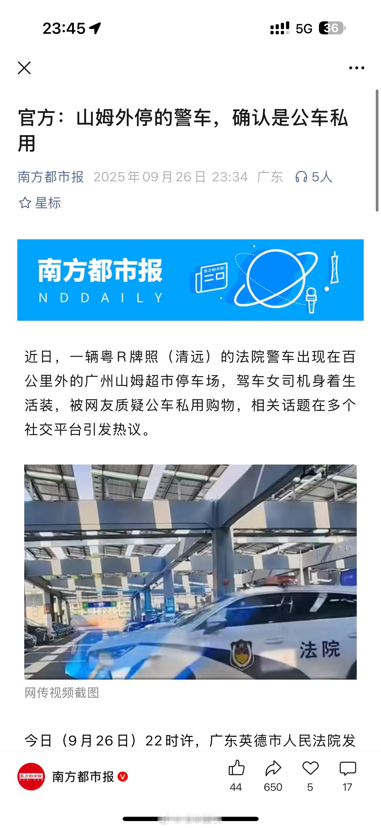 矫枉过正，不予置评。工作人员该委屈哭了。​​​