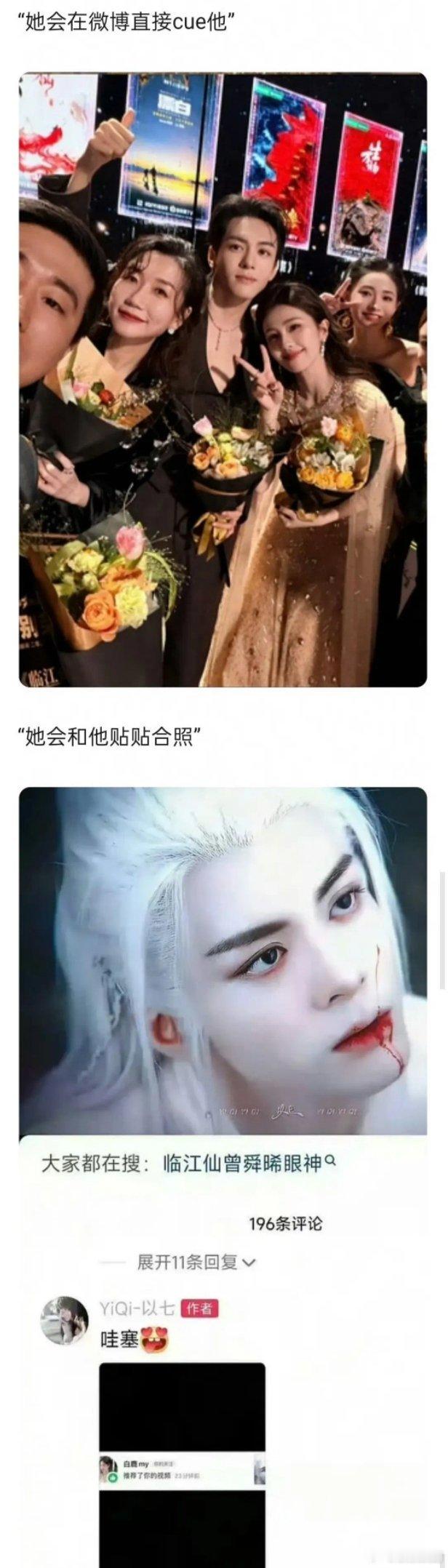 白鹿是不是有点过分了？《唐宫奇案》热播期，王星越带病还在剧宣，白鹿却跟曾舜晞跑到