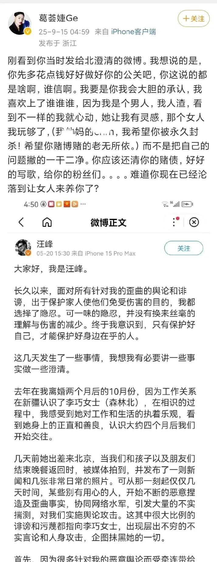 对于葛荟婕的发文，网友的反应就是4个字：又喝多了？人内心开满鲜花，才不会长出杂