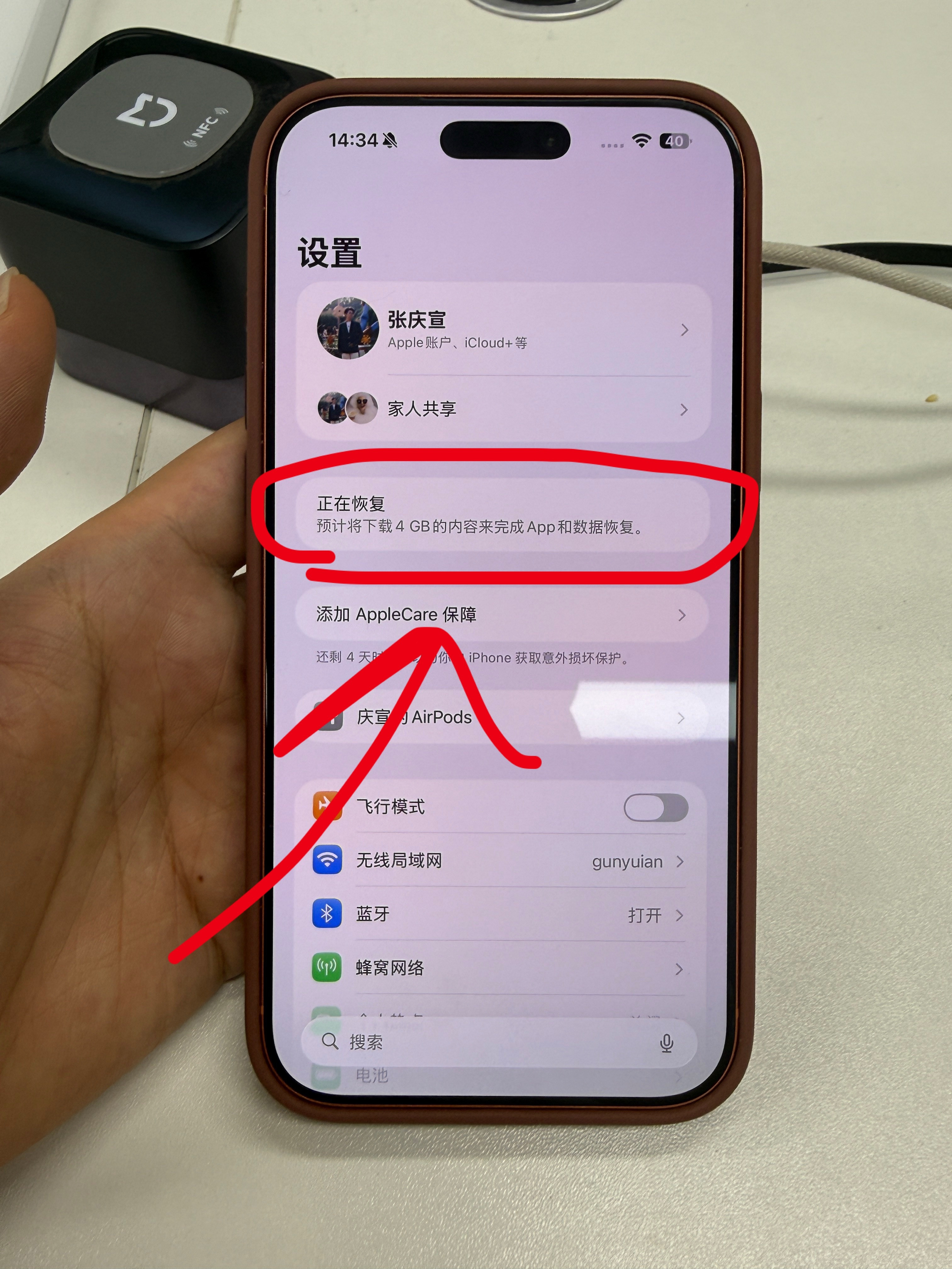 一天过去了，iPhone17还是“正在恢复中”，啥情况？[捂脸哭]​​​
