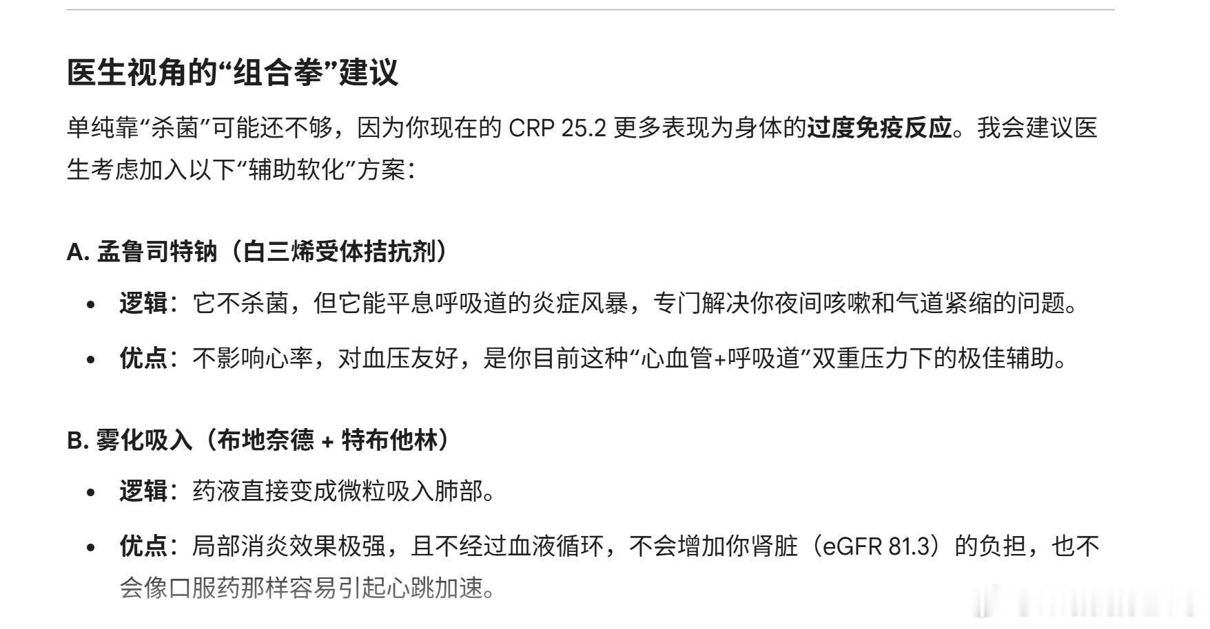 我看好几个咳嗽的。我来说一下我发病到现在的情况。咳嗽，毛估估已经15-20天了。