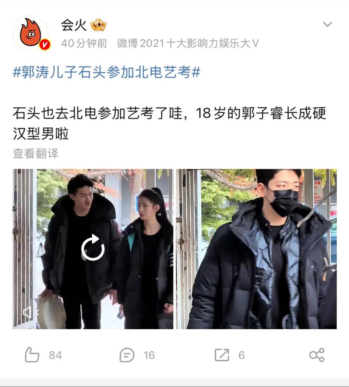 郭涛儿子竟然去参加北电艺考了这条件是不是有点差​​​