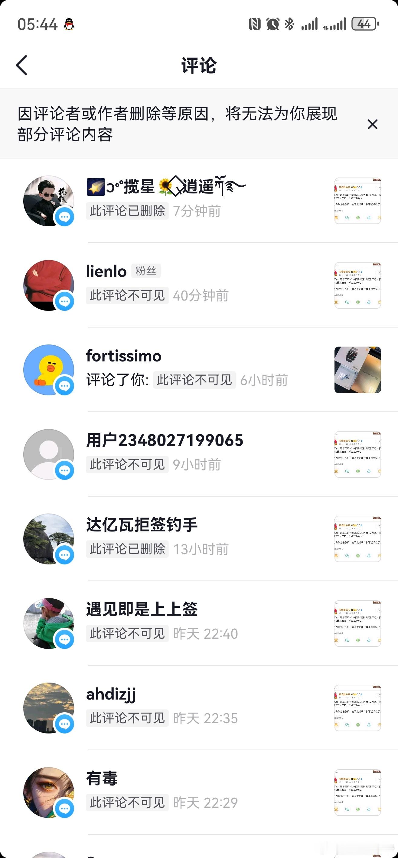 为啥我抖音，他们都评论了之后删除了[捂脸哭][捂脸哭][捂脸哭]​​​