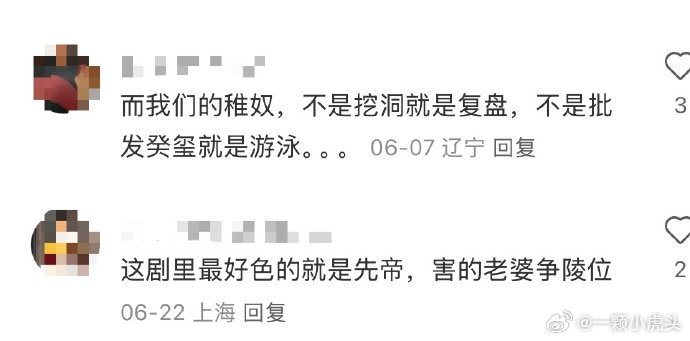 《藏海传》一部毫无登味和说教意味的剧，不催生，不催婚，不虐女，不道德绑架，难怪很