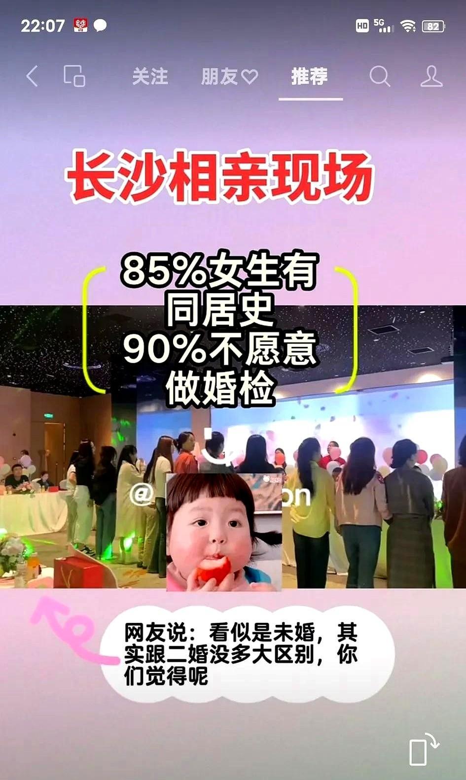 最近刷到不少大龄剩女相亲现场视频，尤其是这个深圳相亲现场，简直成了大龄剩女的“火
