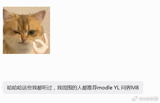 最近有个同学买车，先是问我问界M8咋样（图1）。然后去试驾问界M8，说智驾太冲了