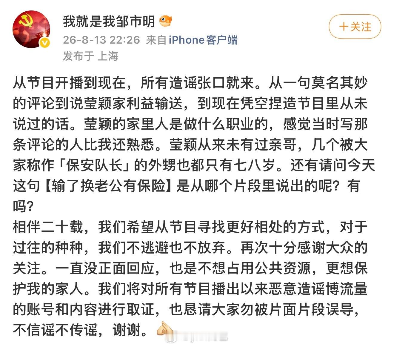 冉莹颖说打输了大不了换老公下沉市场冉莹颖已经被骂死了