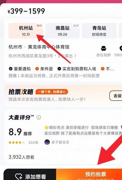 10月31号杭州那场，郭德纲于谦的相声专场。票还挂着，能订。但订了之后能不能