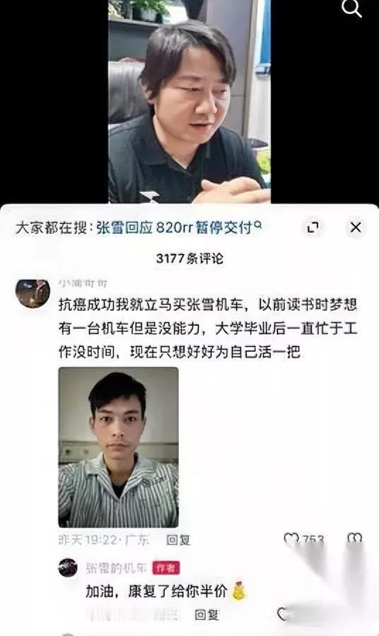 张雪太圈粉了！我直接路转粉。就冲他给抗癌小伙的那句回复，我以后买机车首选