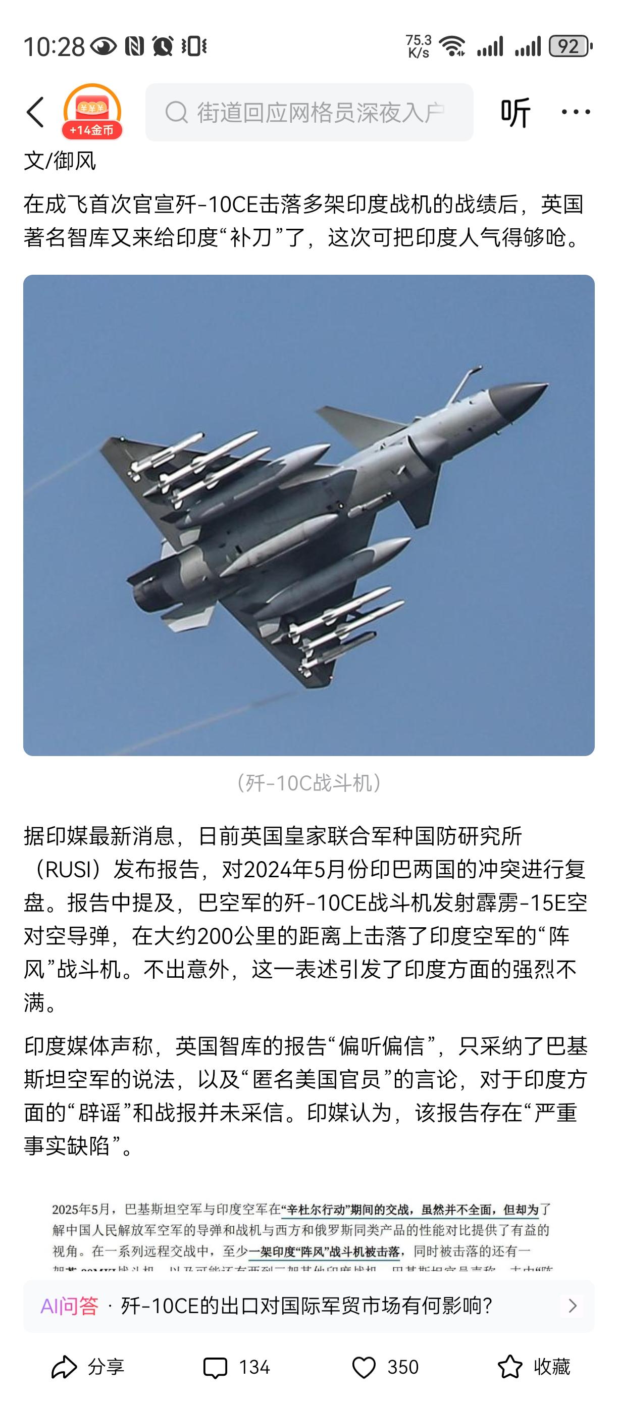 印度新买的飞机✈被打了，被打了，被打了[捂脸哭][捂脸哭][捂脸哭]引子中国政府国有