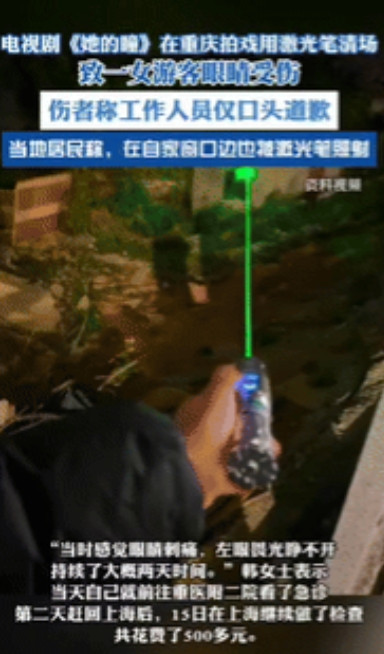“胆真大！”上海一女子在重庆网红打卡点拍摄风景照时，突然感觉眼睛刺痛，抬头看发现