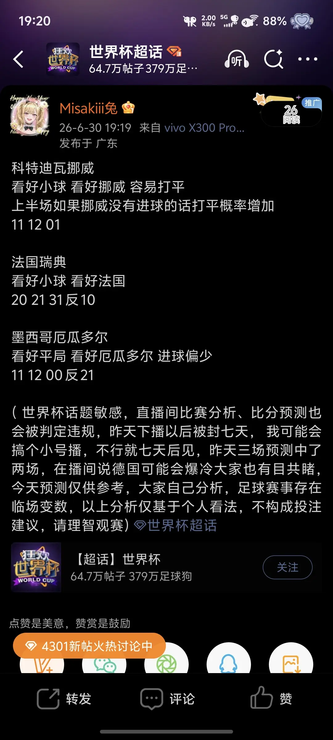 祝大家今晚吃肉。喜提7天小黑屋