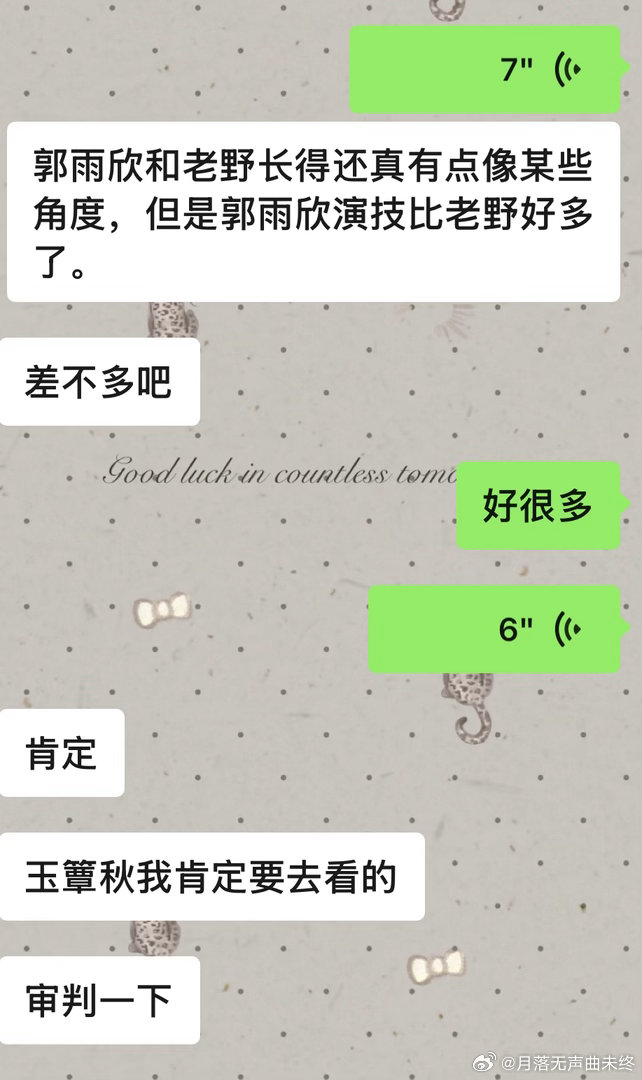 不管咋样郭宇欣就是很漂亮啊，线下美鼠，好雨知时节就是很好看啊，短国这些弯弯绕绕真的比内娱还多[裂开]