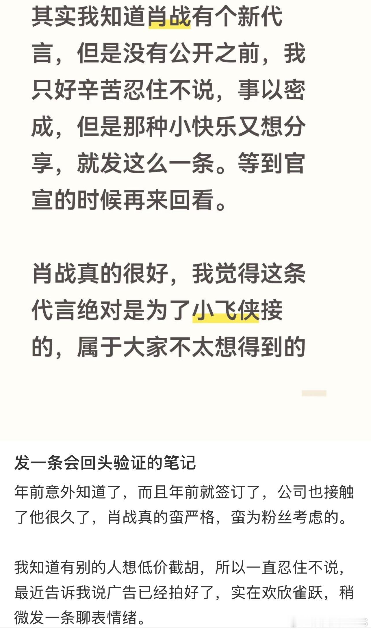 肖战接代言会为粉丝考虑曝肖战接了国民龙头品牌代言能想到的国民龙头品牌都有啥？还