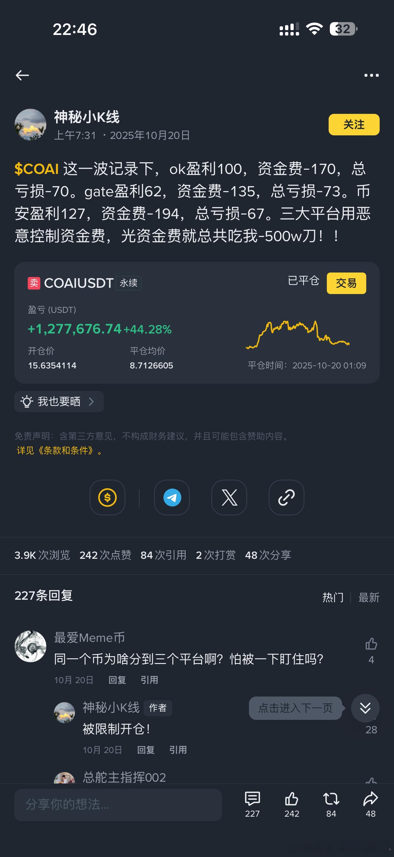 资金费付了460多万真牛逼🐮