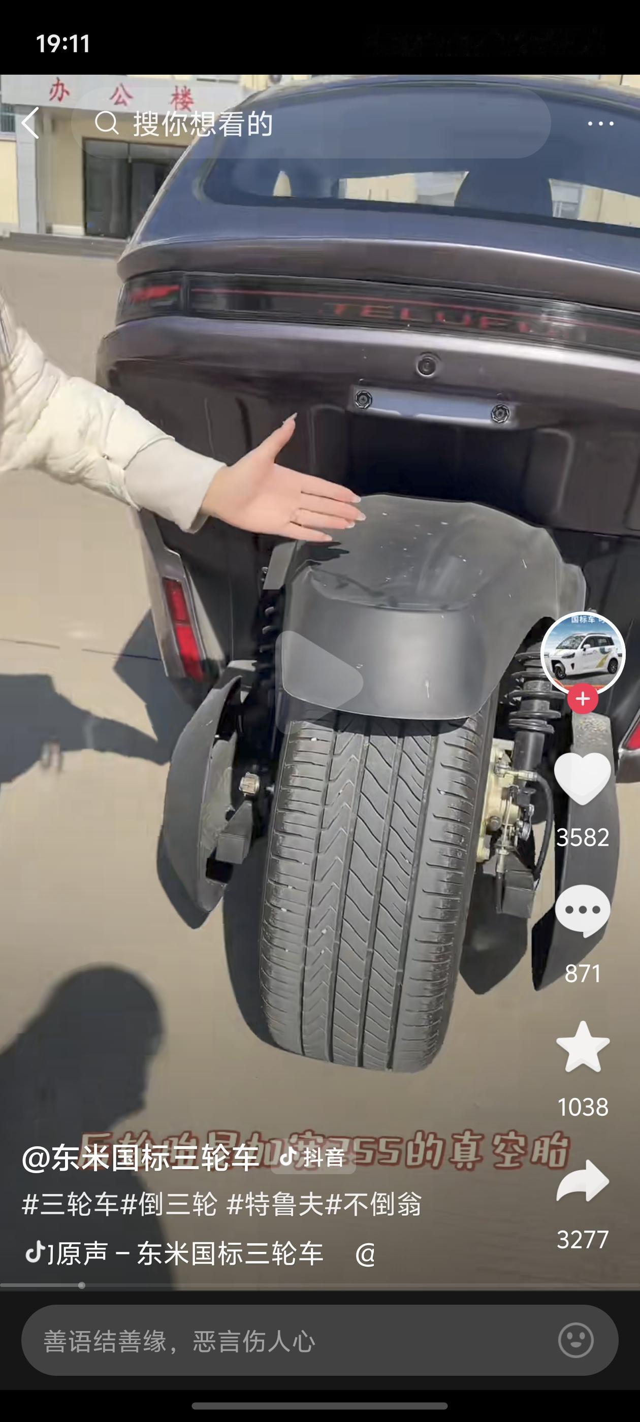 原来我19款唐创领的255轮胎是这么宽的，平时看上去完全感觉不到呢！[捂脸哭]