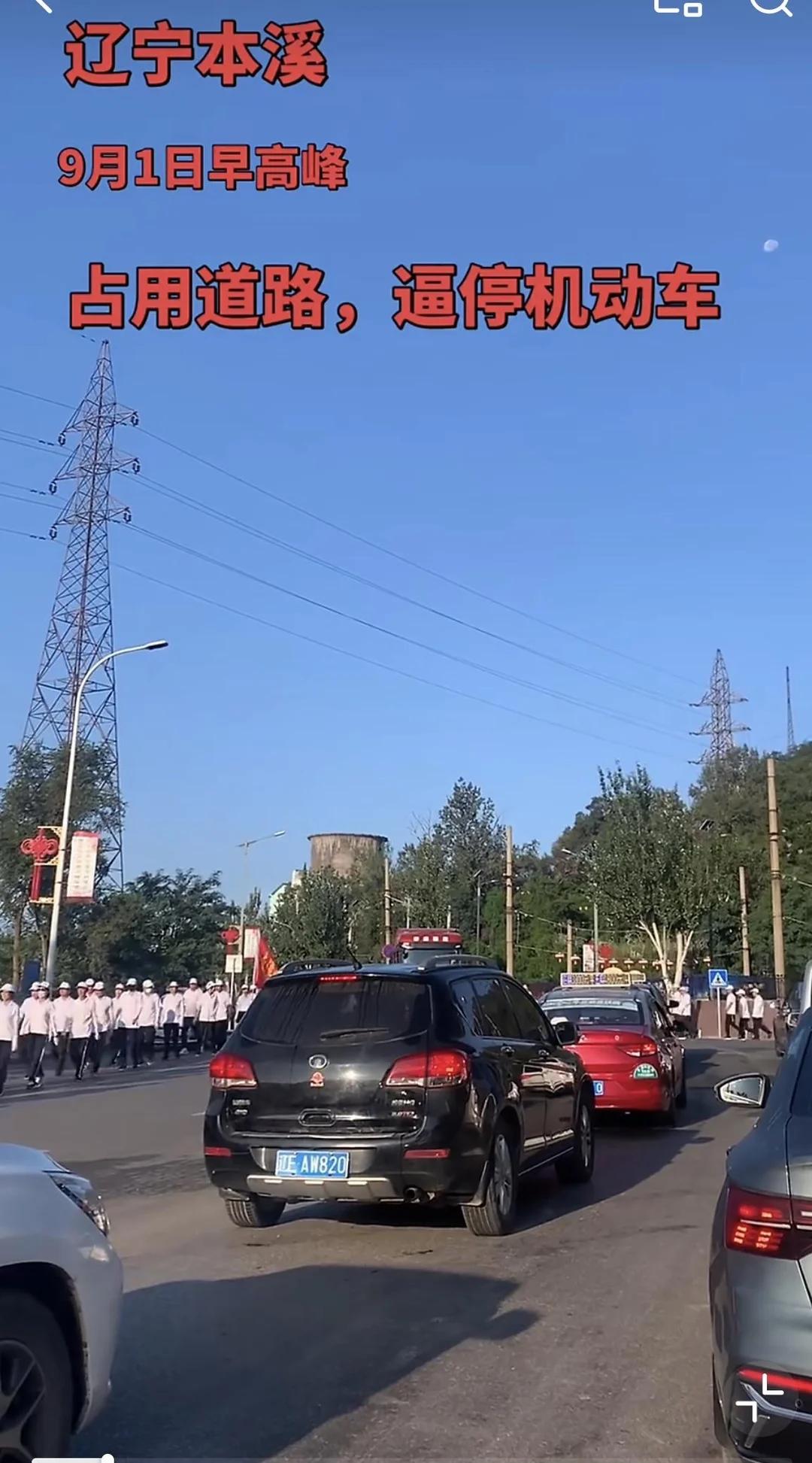 辽宁本溪。9月1日，学生开学的日子。暴走团也走上了街道。着统一服装，打着旗，喊