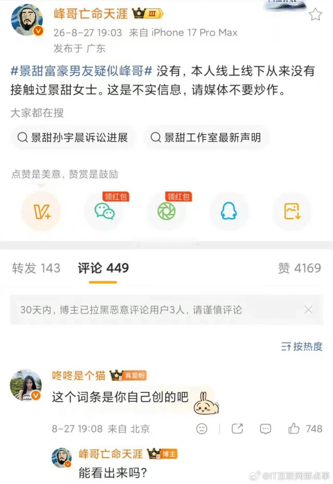 峰哥亡命天涯被禁言这微博确实有点离谱了……[捂脸哭]​​​