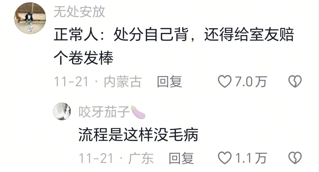 现在想起来还气