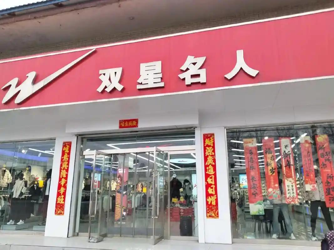 84岁双星名人集团创始人汪海1月3日发布声明，以儿子汪军夫妇持美国国籍为由，宣布